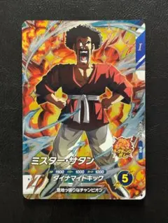 ドラゴンボールスーパーダイバーズ SDV4 PUR ミスターサタン