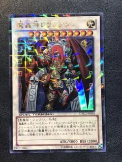 レビュアタン　dtc ウルトラ