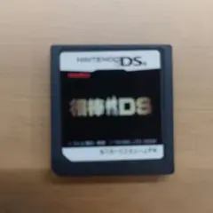 相棒DS