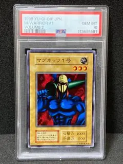 PSA10【コンパクト送料無料】遊戯王　初期　マグネッツ1号　ノーマル
