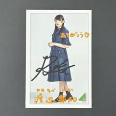 欅坂46 渡辺梨加 サインフォトカード　櫻坂46 けやき坂