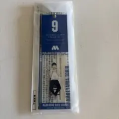 モスバーガー 影山飛雄 待ち札風チャーム