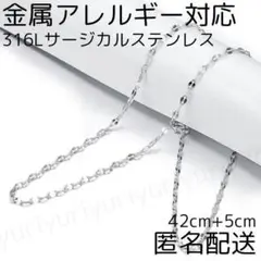 ペタルチェーン ネックレス ステンレス シルバー 42cm レディース 韓国