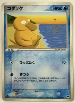 【SALE】ポケモンカード コダック 構築済みデッキ ロケット団 折れ有
