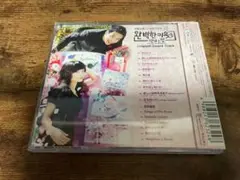 韓国ドラマサントラCD「完璧な隣人に出会う方法」●