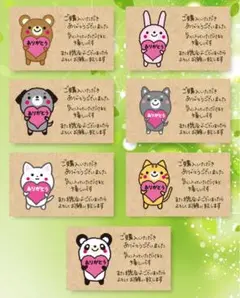 サンキューカード手書き動物全身♡