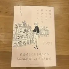 感性のある人が習慣にしていること