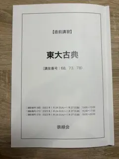 2025年最新】鉄緑会古文の人気アイテム - メルカリ