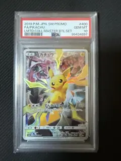 【PSA10】ピカチュウ リミテッドコレクション　PROMO 400/SM-P