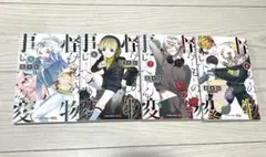 怪物事変 5, 6, 7, 8