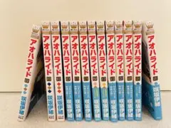 アオハライド 全13巻セット 咲坂伊緒