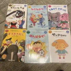 しちだ　絵本シリーズ ぞうさんコース 全6巻