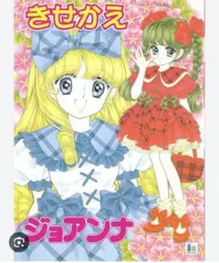 ショウワノート B5ぬりえ 女の子プリンセスワールド高瀬未生 m14489362120_1.jpg?1747753391