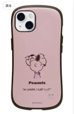 Peanuts スヌーピー iPhone14Promax ケース