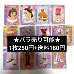 【バラ売り可】ラブ and ベリー 希少　ラブベリ　カード　DS ゲーム　平成