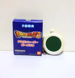 ドラゴンボールZ3 予約特典 ドラゴンレーダー ポータブル