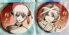 即購入❌『銀魂』銀魂展 はたちのつどい コレクション缶バッジ 神楽&神威セット④