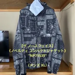ほぼ未使用品【ザノースフェイス】ノベルティ コンパクトジャケット（メンズ XL）