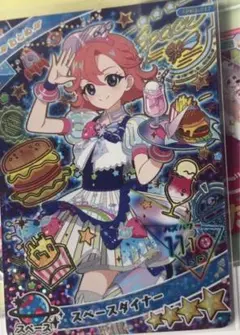 ひみつのアイプリ　リング3弾　スペースダイナー