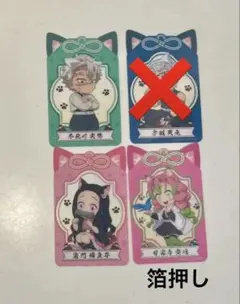鬼滅の刃　ナムコ 特典 クリアシート 3枚セット