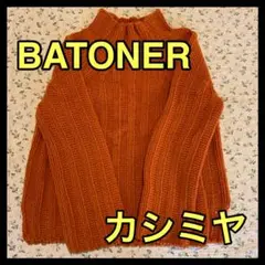 レア❣️【BATONERバトナー】カシミヤニットハイネック 【オレンジ】