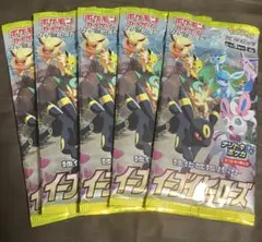 イーブイヒーローズ 5パック　未開封