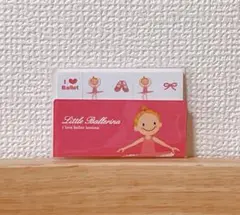 ［新品・未開封］ふせん（付箋） バレエ　リトルバレリーナ
