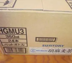 胡麻麦茶 350ml【2箱/48入】