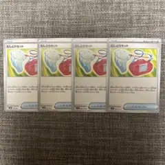 むしとりセット　4枚　ポケモンカード