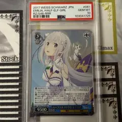 ハーフエルフの少女　エミリア　SR ヴァイス ヴァイスシュヴァルツ　リゼロ ヴァイスシュヴァルツ RR ハーフエルフの少女 エミリア 4枚