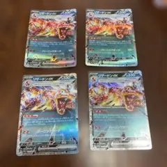 リザードン ex rr 4枚セット ポケモンガード