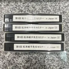 【鍼灸】松本岐子DVD vol.①②セット 鍼灸 キーコスタイル 松本岐子セミナー 2013 in 大阪 6枚組 DVD