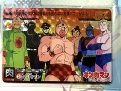 ジャンプ展　カード　50thプレミアムカードダス　キン肉マン