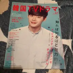 イ・ジョンソク特集号⭐️ 2025年最新】イ ジョンソク特集号の人気アイテム - メルカリ