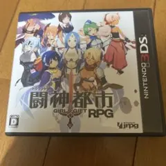 闘神都市