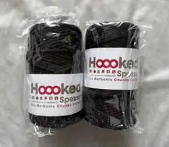 【新品・未使用】 Hoooked Spesso ブラック 2玉セット