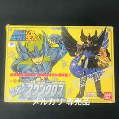 聖闘士星矢 限定暗黒聖衣 暗黒聖闘士 ブラックスワンクロス　聖衣大系 Amazon.co.jp: 限定暗黒聖闘士 セイント星矢 ブラックスワン