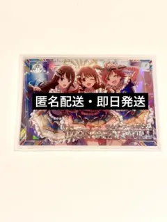 ツアマス SSR ワルツ・ド・ペガサス 島村卯月