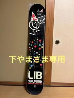 リブテック　ギャルパーク　138cm 2025年最新】GALPARKの人気アイテム - メルカリ