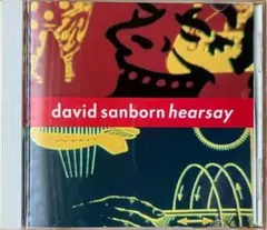 デイヴィット・サンボーン　「ヒアセイ」（CD）