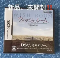 新品未開封‼️ウィッシュルーム 天使の記憶　8a
