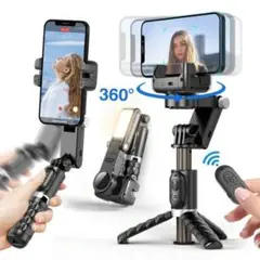 360°回転スタビライザー