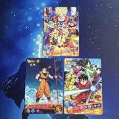 ドラゴンボールヒーローズ 劇場版 ヒーローアバターカード 3枚