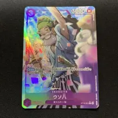 ワンピースカード　　デッキ　パーツ　No.311 ウソ八　パラレル