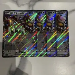 ガチグマアカツキex 4枚