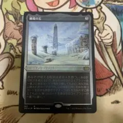MTG 【エッチング・Foil】《織端の石/Thrumming Stone》