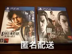 ジャッジアイズ/龍が如く 極 PS4用ソフト2枚セット