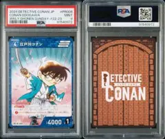 江戸川コナン　TCG サンデー　プロモ　新撰組　PSA9