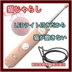 猫 おもちゃ 猫おもちゃ 猫じゃらし LED USB充電式 運動不足 ダイエット