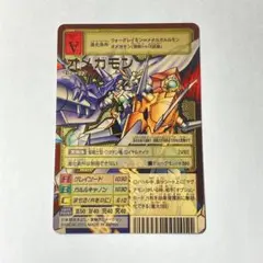 2025年最新】bx-137 オメガモンの人気アイテム - メルカリ
